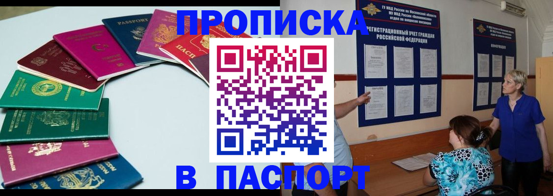 временная регистрация купить в Лангепасе