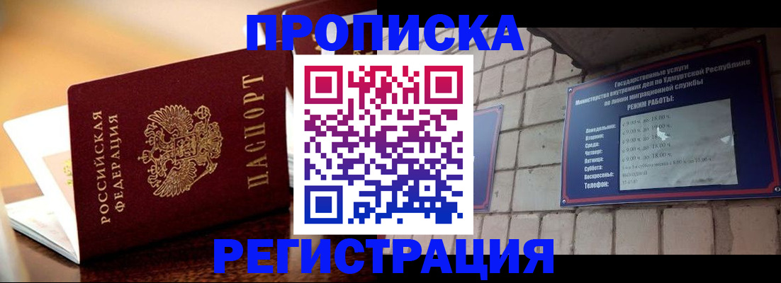 временная регистрация в Лангепасе