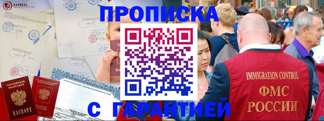 временная регистрация собственник в Лангепасе